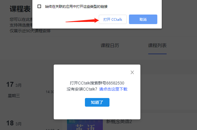 收不到cctalk的验证码