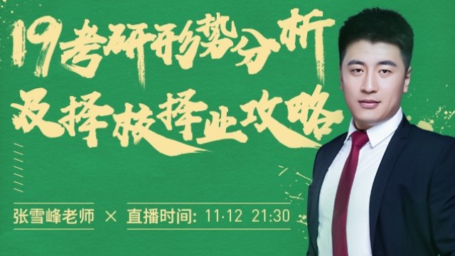 考研政治选择题的解题技巧_沪江英语学习网