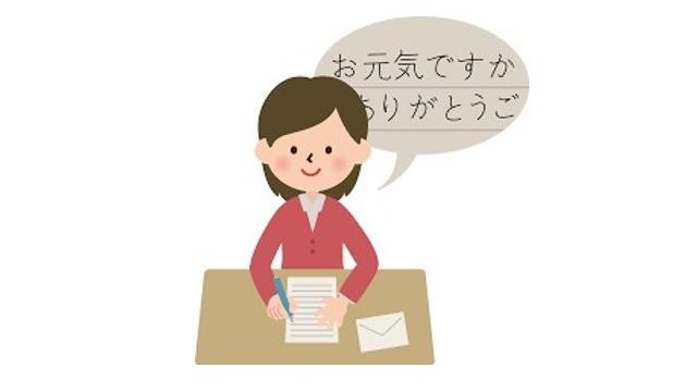 口语┃趣味漫画日语 写信和寄东西_沪江英语学
