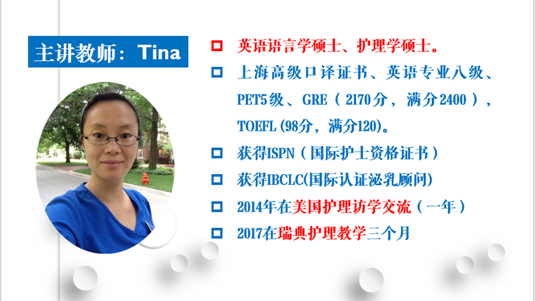 医学英语术语学 眼科医学