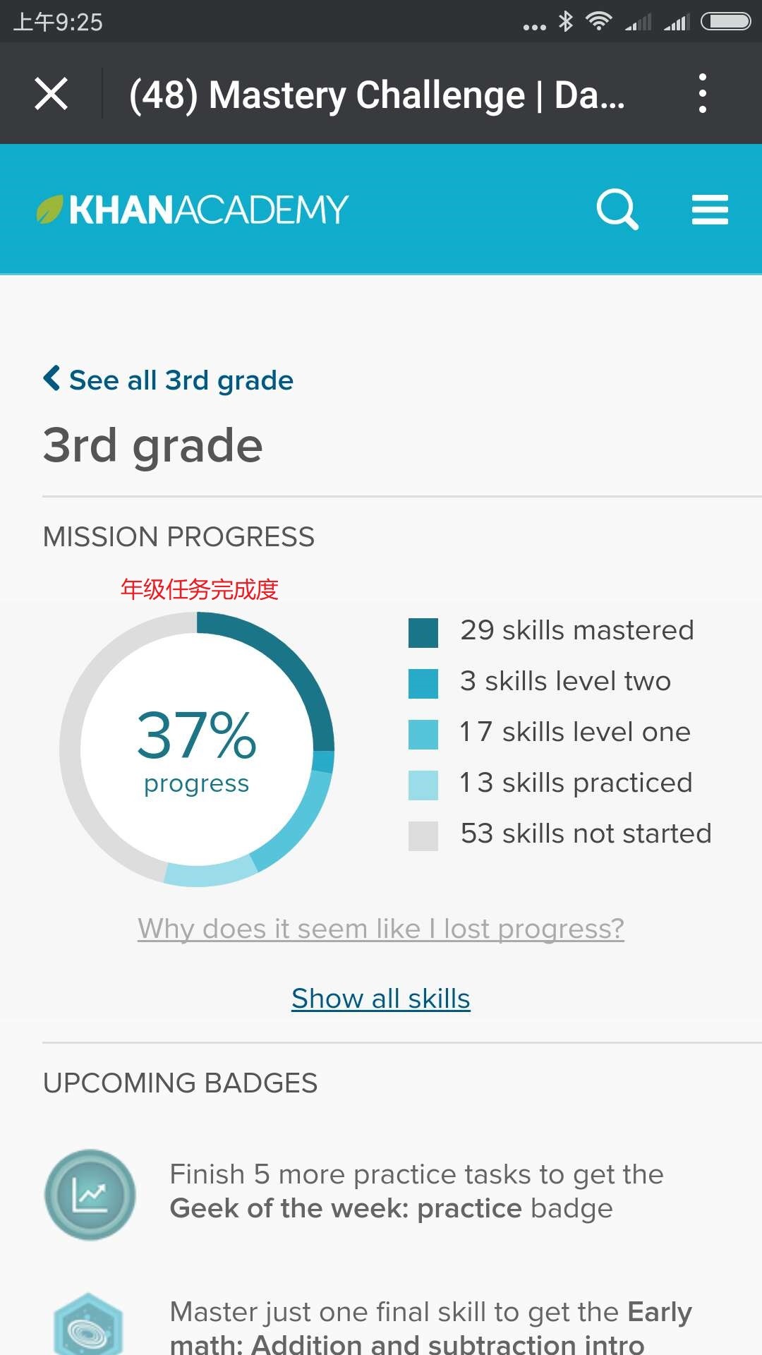 可汗数学挑战赛和达奇编程国际赛