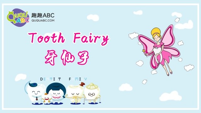 少儿英语-peppa pig 小猪佩奇-tooth fairy 牙仙子_沪江韩语学习网