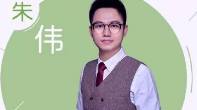 2018考研英语复试听力口语-朱伟老师教你做精听