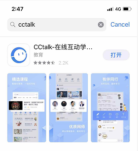 如何下載cctalk客戶端電腦端及手機端