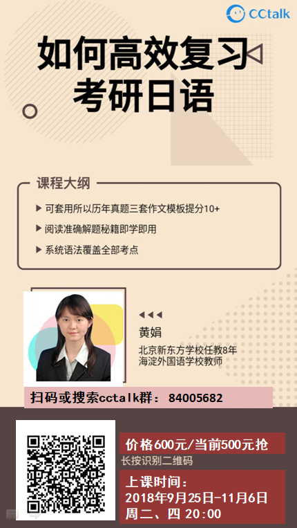 考研日语2019年考试大纲语法(能力考N2N1语