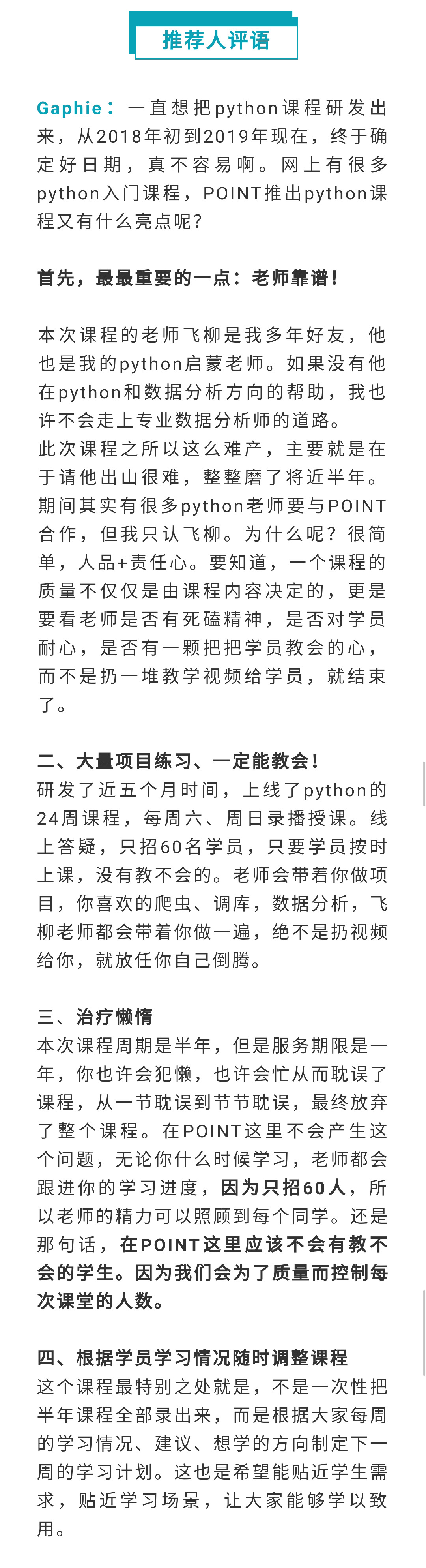 小数点课堂 Python 第一期
