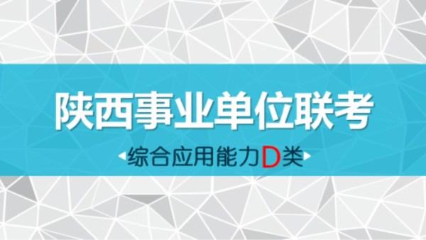2019陕西西咸新区沣东新城公办中小学及幼儿园教师招聘394人(图5)