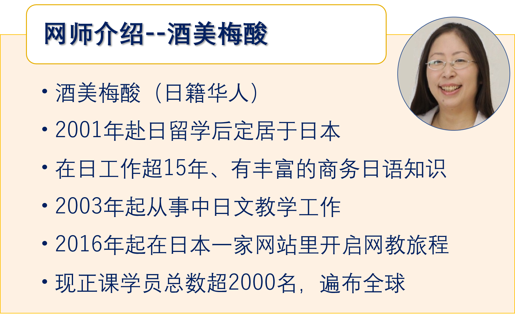 日语新闻一起读 公益课一次付费 每周直播