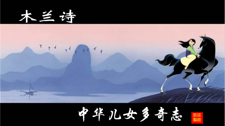 中华儿女多奇志