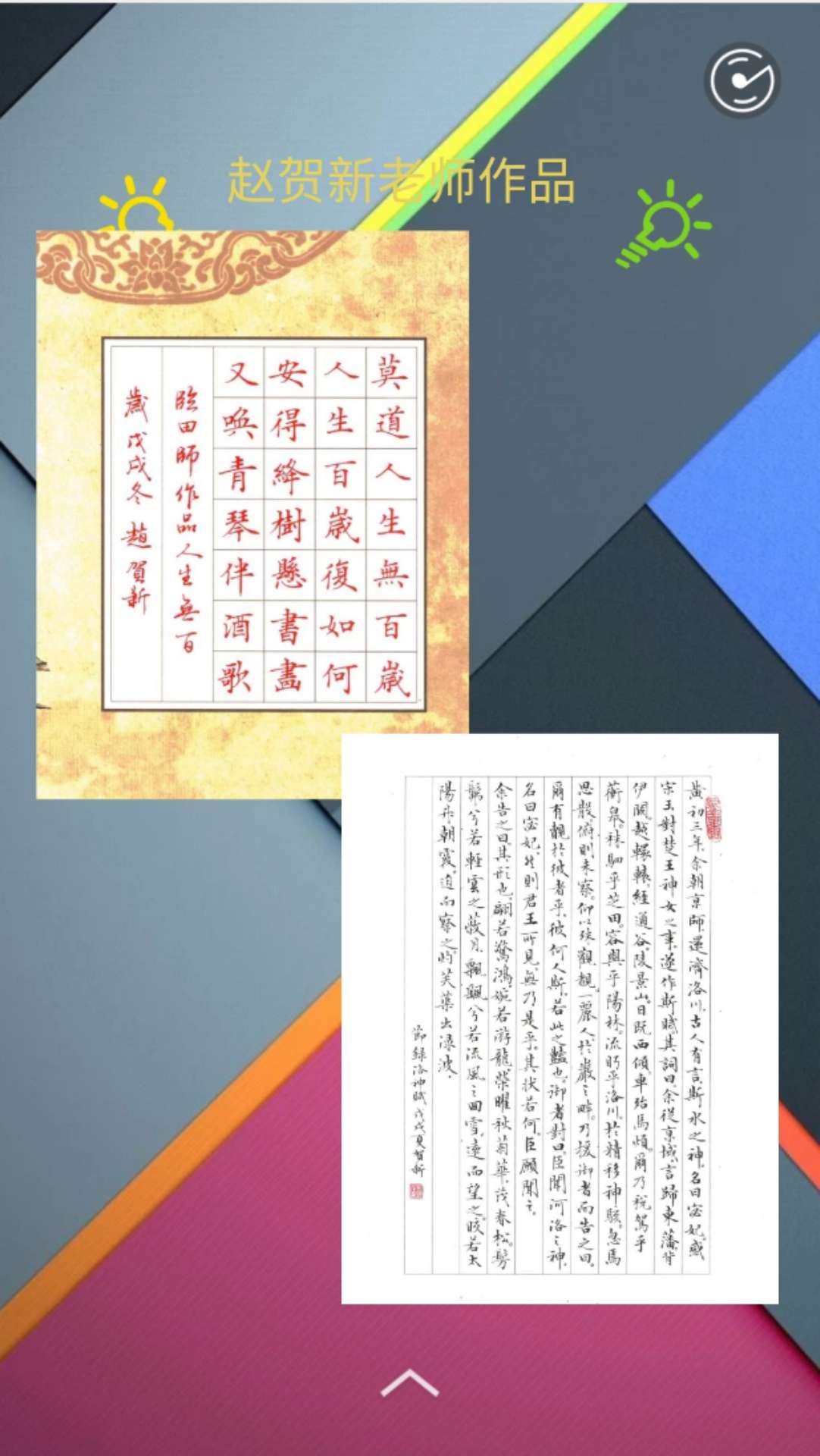 赵贺新硬笔楷书直播室