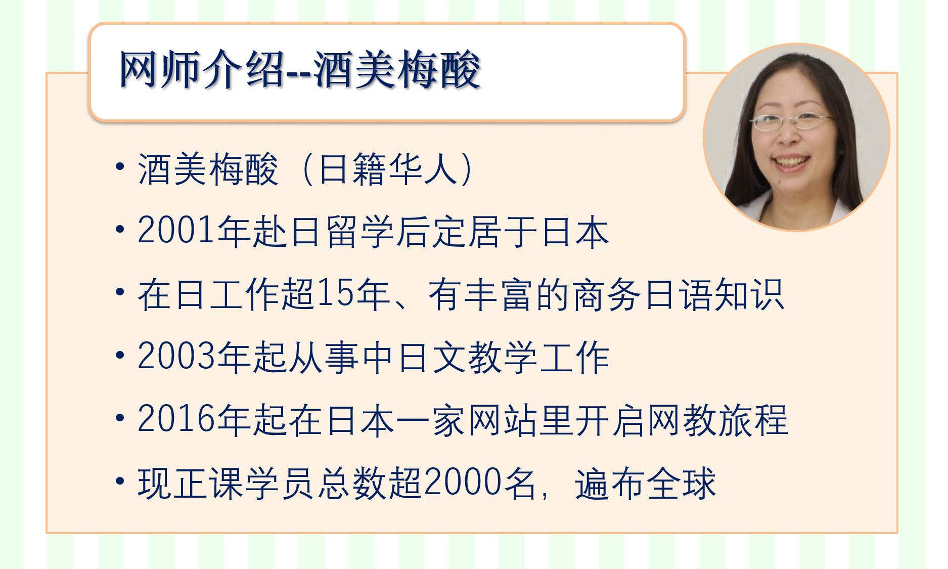 日语会话入门篇 母语者录制 打卡提交