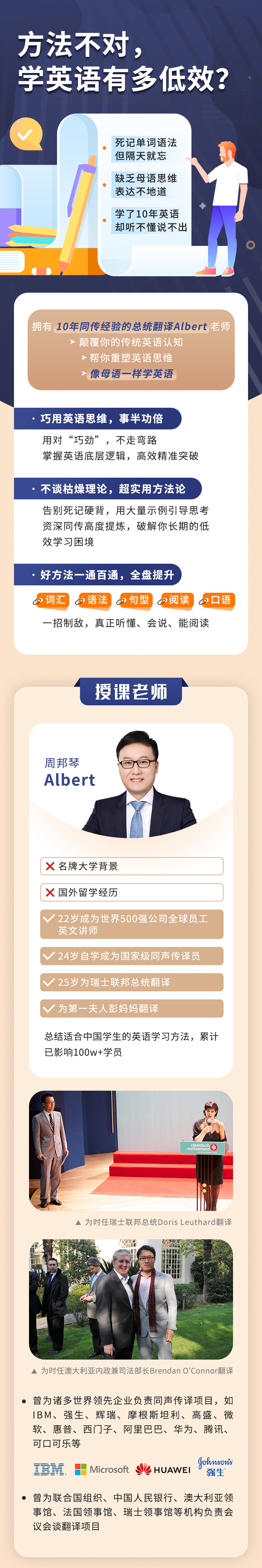 已结营 总统翻译albert的英语思维课