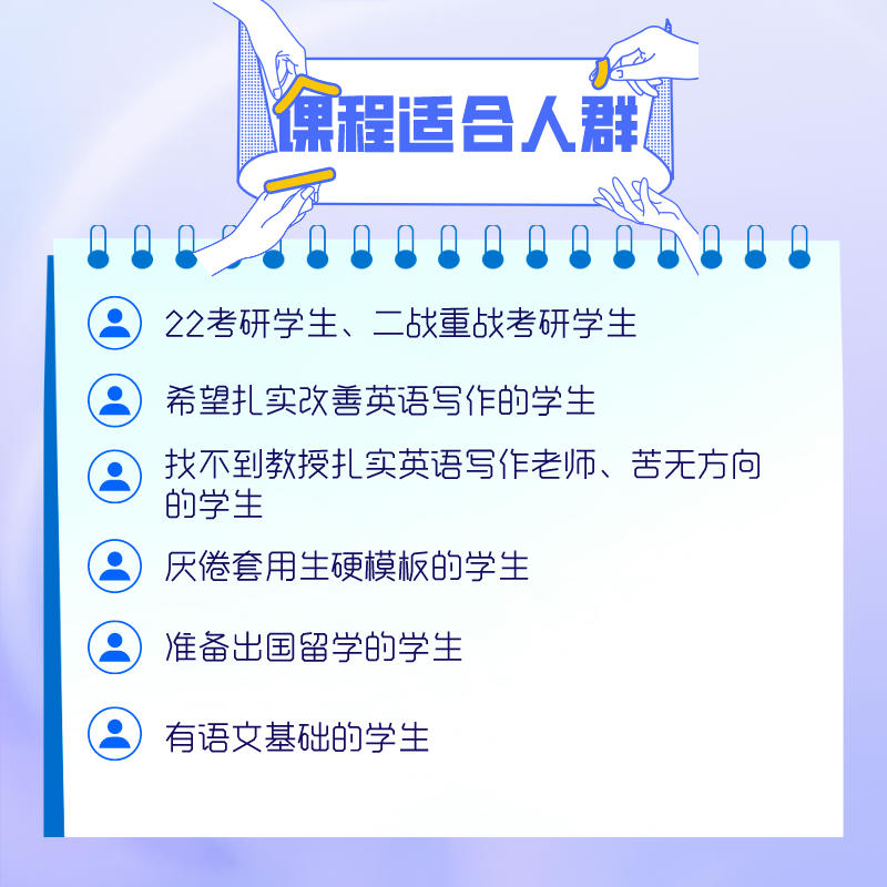 考研英语写作 30天掌握札实写作技巧