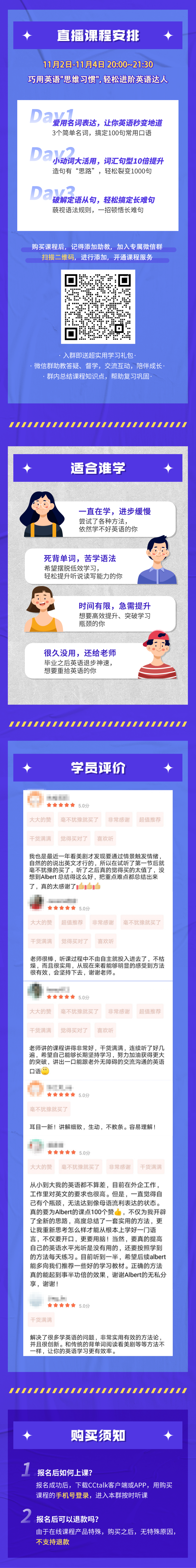 英语思维特训营08期 总统翻译albert亲授