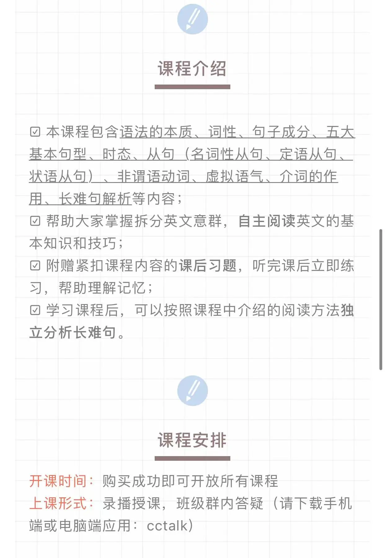 《阅读语法课》
