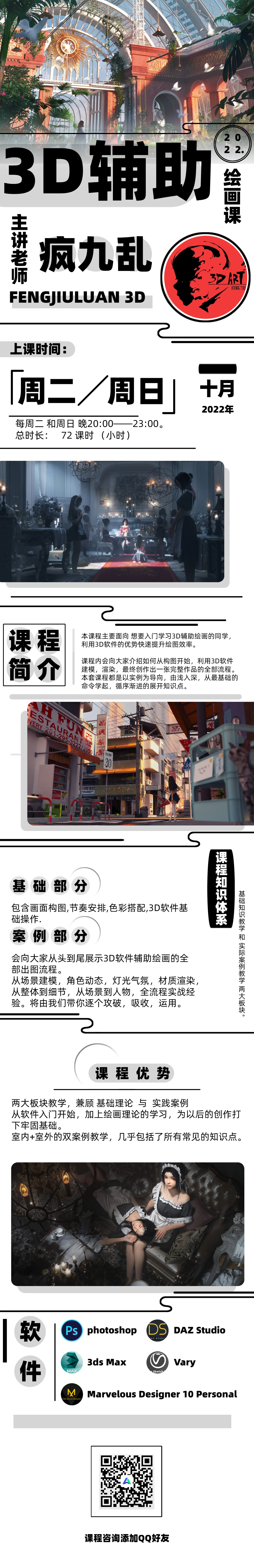 3D 3d