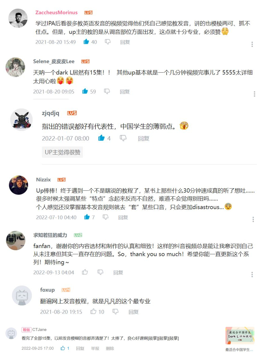 英音养成训练营 初阶 系统dj音标教程