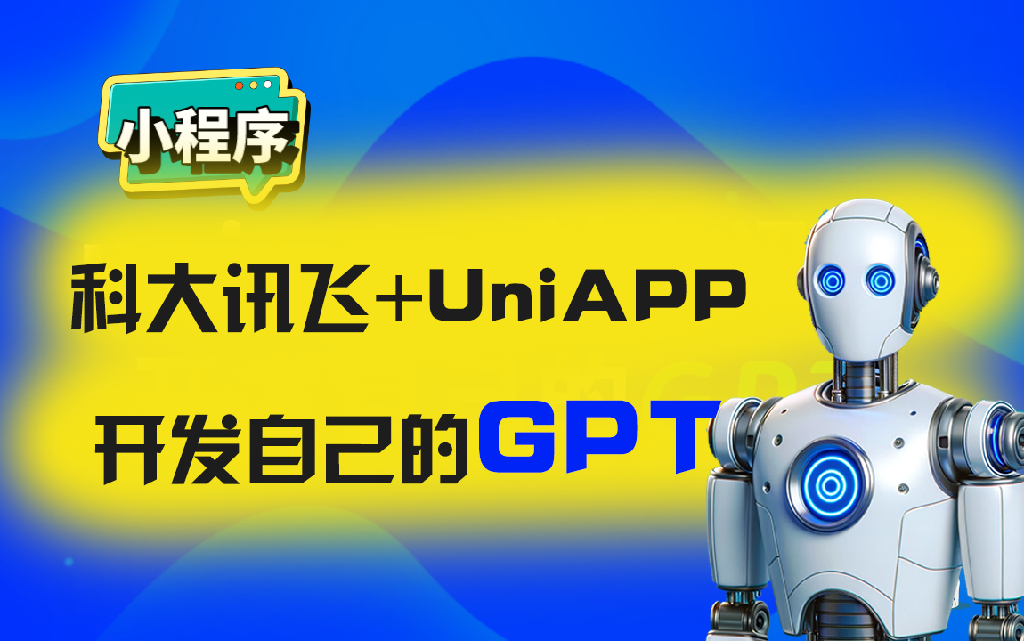 微信小程序云开发扫码点餐，90节项目课程