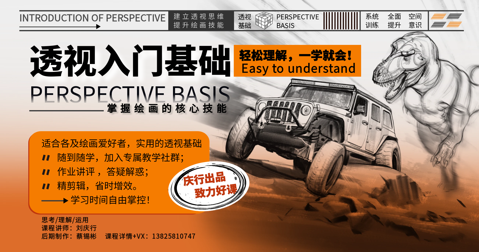 How to Draw a Chair using two point perspective 兩點透視畫椅子, image size:1930x1016