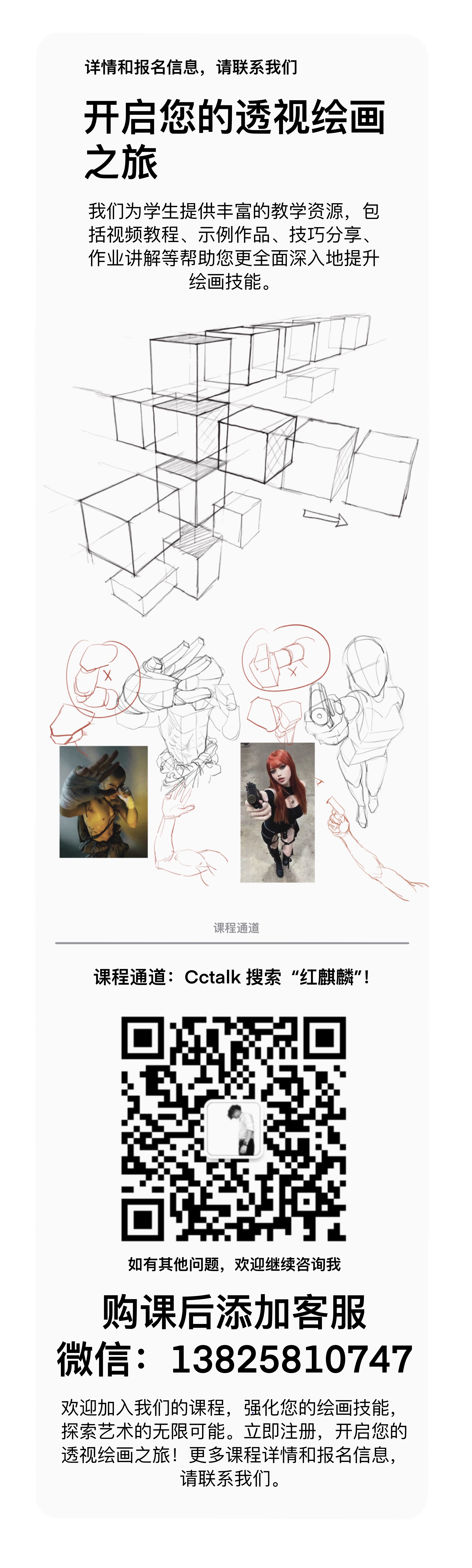 透视基础一学就会/每日批改中..., image size:1536x5102