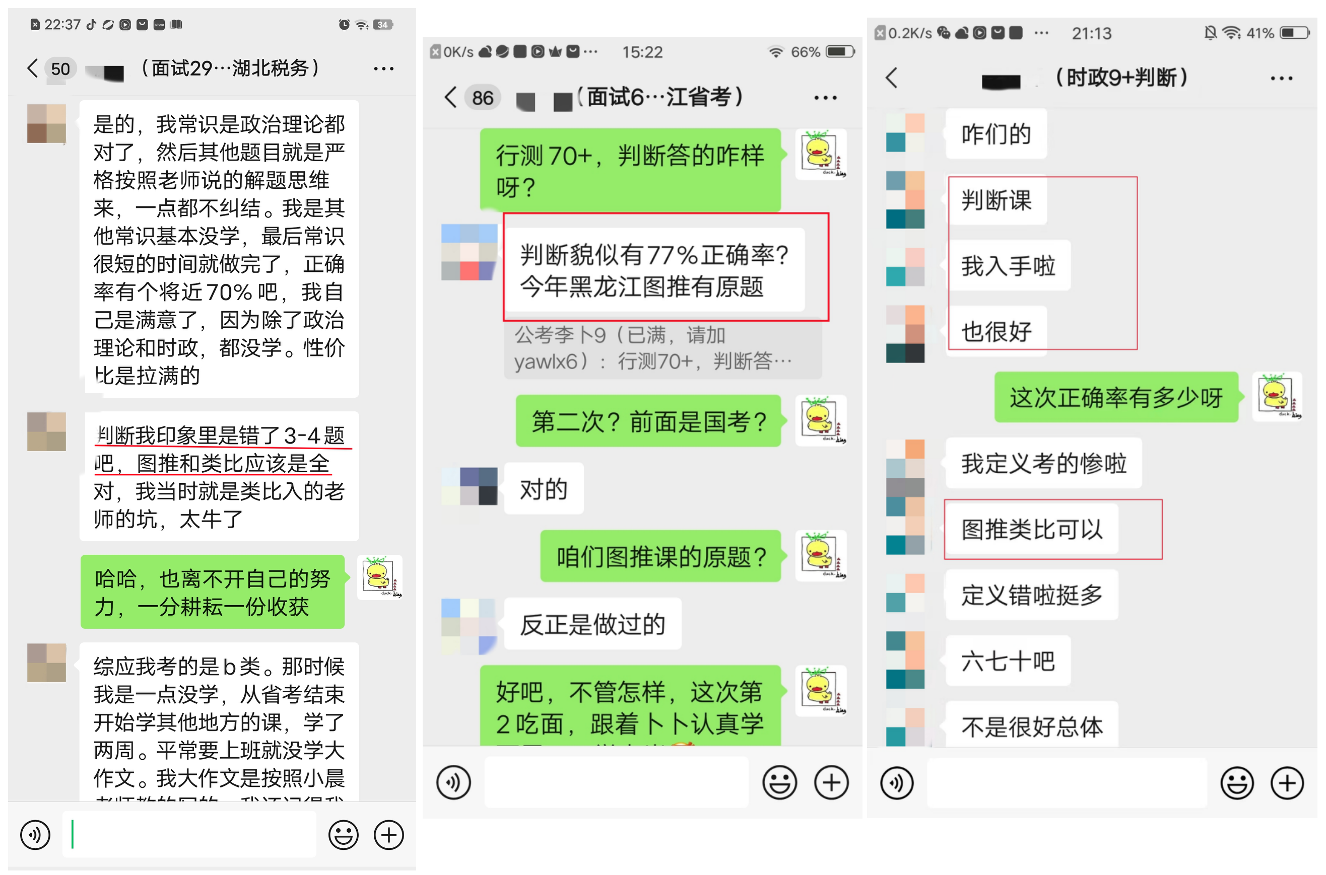 判断推理极致强化