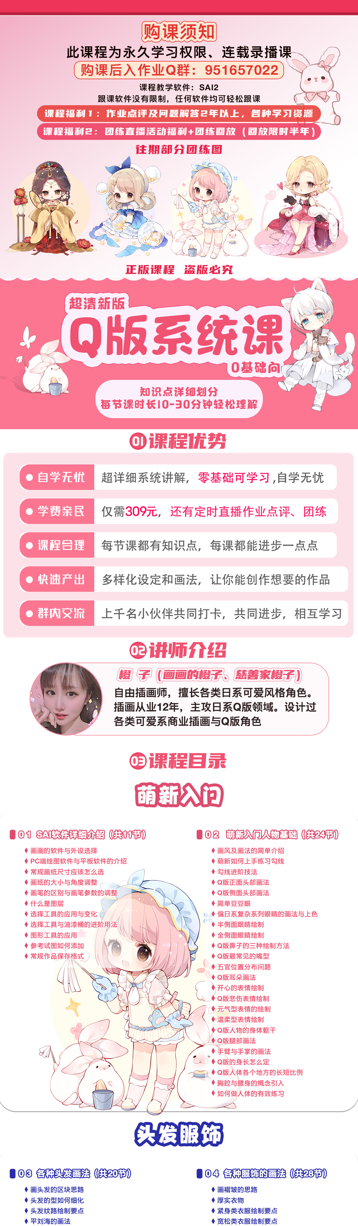 仙子狗尾巴花插画头像立绘设计系统课- 教程/中文/字幕- CG分享网CG教程CG模型设计素材- Powered by Discuz!, image size:1200x4102